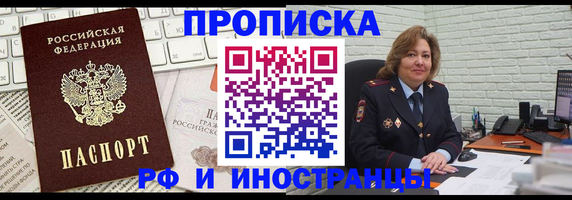 временная прописка в Сарапуле