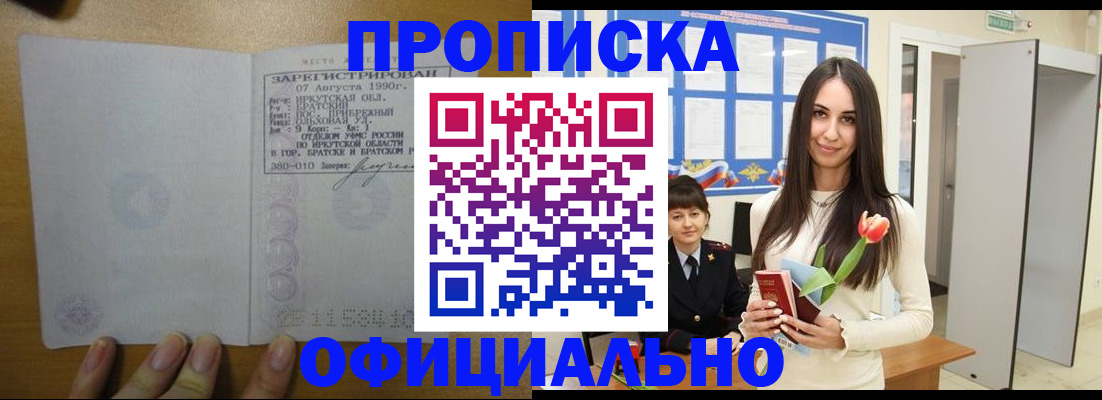 прописка поиск в Сарапуле