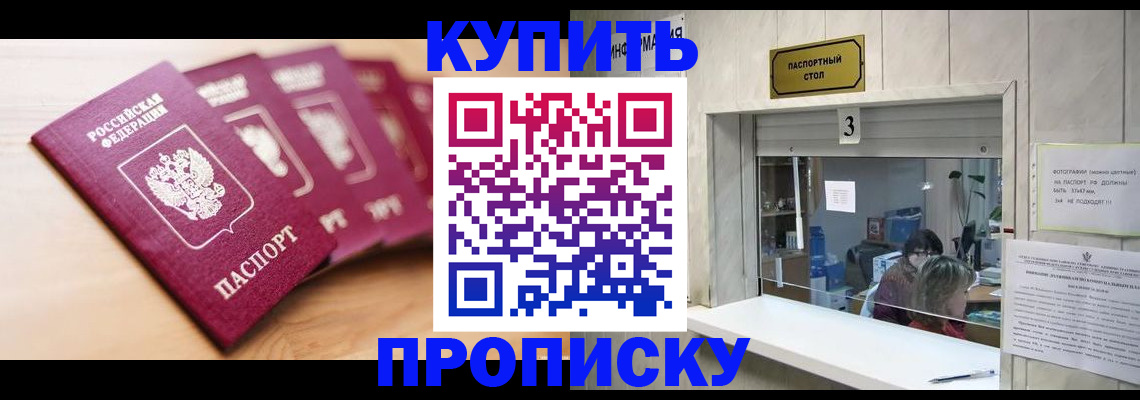 прописка от собственника в Сарапуле