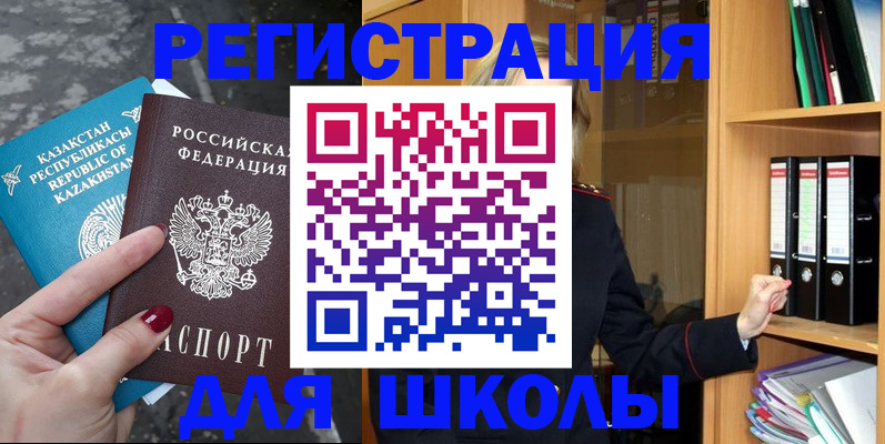 прописка законно в Сарапуле