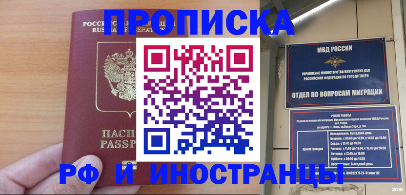 прописка 2025 в Сарапуле