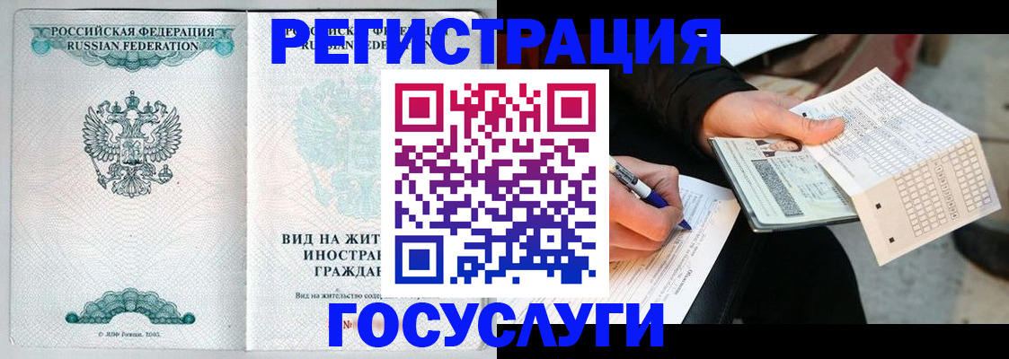 временная регистрация купить в Сарапуле