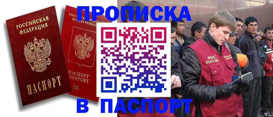 временная регистрация гарантия в Сарапуле
