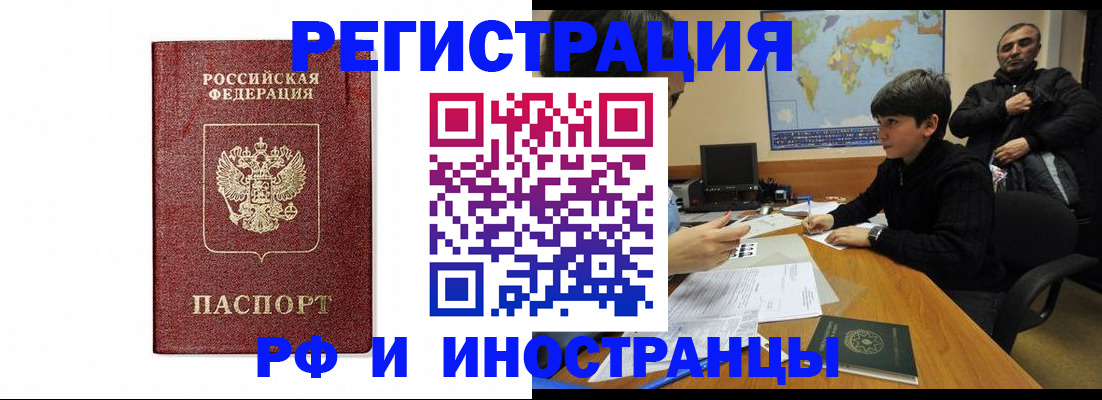 временная регистрация законно в Сарапуле